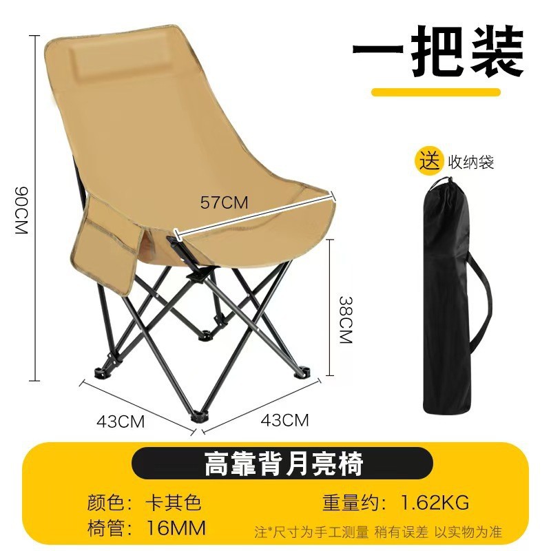 Lightning Warehouse outdoor high-back moon chair, foldable and portable camping and picnic chair