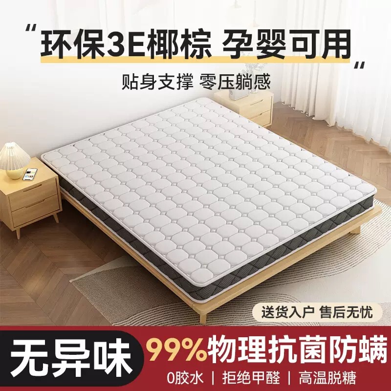 Natural 3E Coconut Palm Folding Mattress for Mother and Baby, Eco-Friendly Bedroom Spine-Protecting Palm Anti-Mite Latex Palm Mat Without Formaldehyde