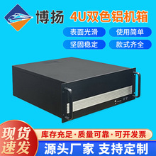 4u双色铝合金机箱 医疗设备机箱外壳钣金加工 钣金机箱外壳加工