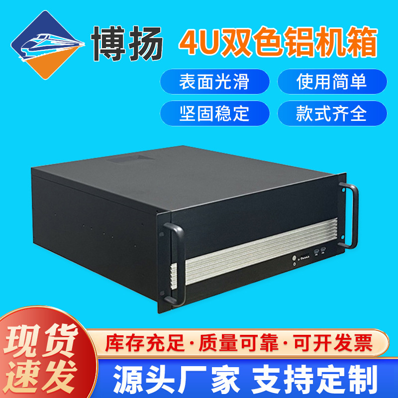 4u双色铝合金机箱 医疗设备机箱外壳钣金加工 钣金机箱外壳加工