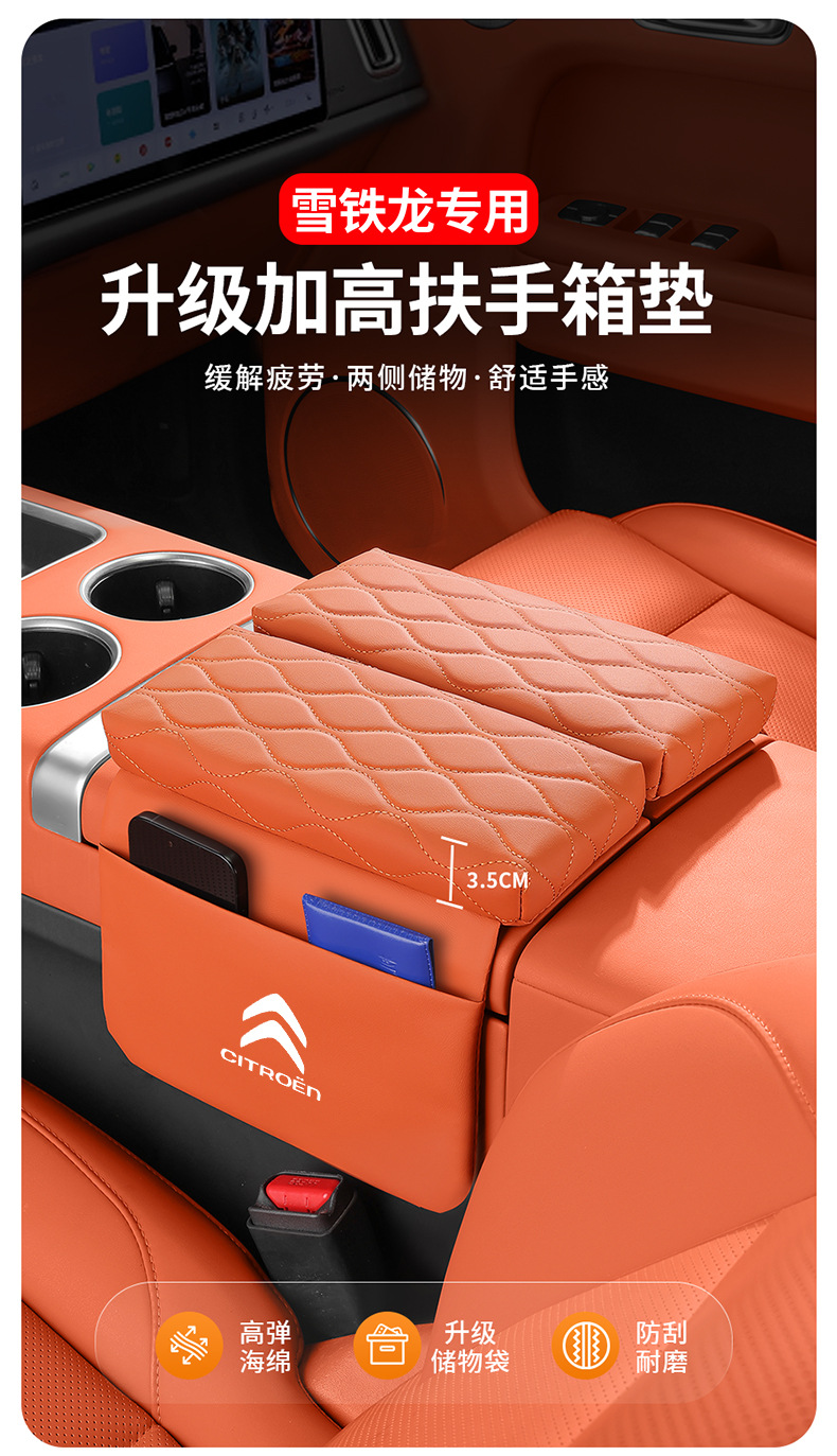 Citroen C4L C-Elysée C2 C-Triomphe C5 Picasso C3Xr Armrest Box Heightening Pad with Side Pockets