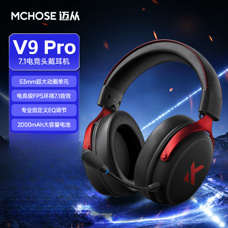 MCHOSEV9 Pro e スポーツ ヘッドセット ヘッドマウント 3 モード ゲーム Bluetooth コンピューター マイク付き ワイヤレス デルタ|undefined