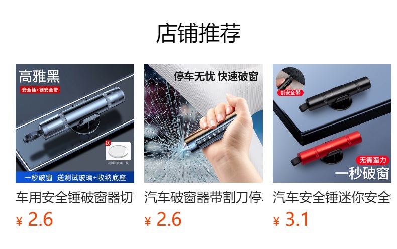 Car Safety Hammer, Seat Belt Cutter, Multifunctional Car Window Breaker, Press Pin-Type Escape Device