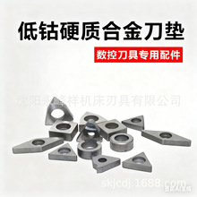 批发销售低钴硬质合金刀垫 数控刀杆配件机加工刀具配件