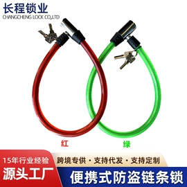 锁具配件;摩托车锁;自行车锁