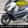 Front bumper + 1 pair of square holding blocks + 1 pair of straight holding blocks