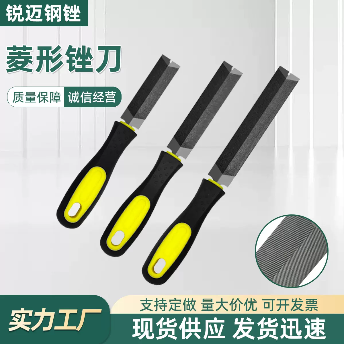 菱形挫刀锯锉代发木工细齿钢锉打磨工具6寸锉扁锉8寸菱形锉棱刀
