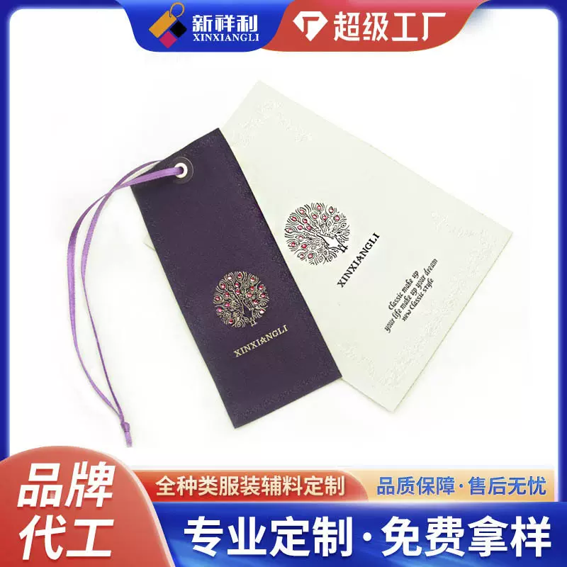 工厂定制服装店吊牌高级感男女装织带挂牌厚纸衣服商标签订制设计