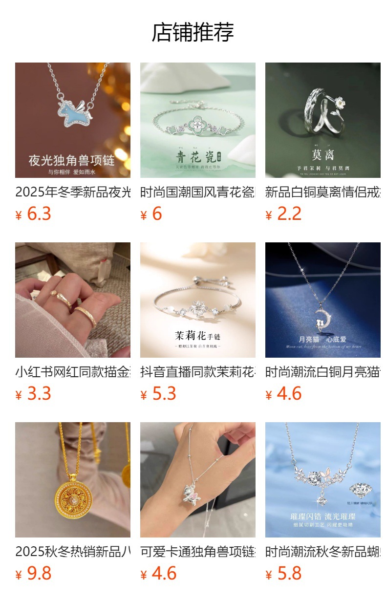 预览状态下无法点击,发布后,可点击跳转到对应的商品页面