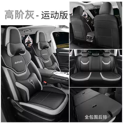 Modelə uyğun (Original) oturacaq örtükləri Seat Cover 1.5t Two-Wheel Drive - high-end-gray-sports-version-note-the-model-year