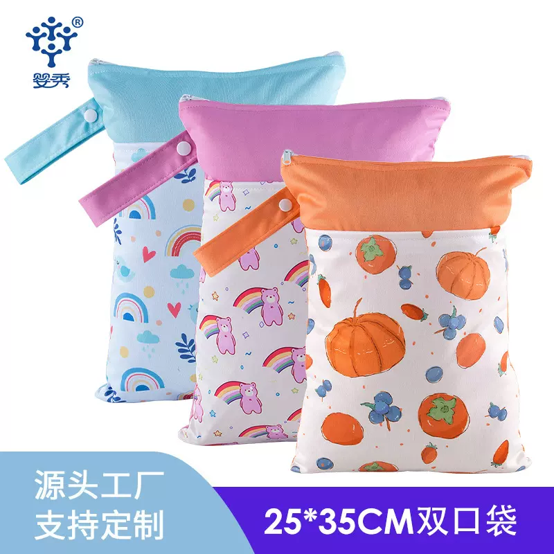 定制纸尿裤收纳袋双层拉链挂袋数码印花尿不湿袋宝宝衣物收纳包