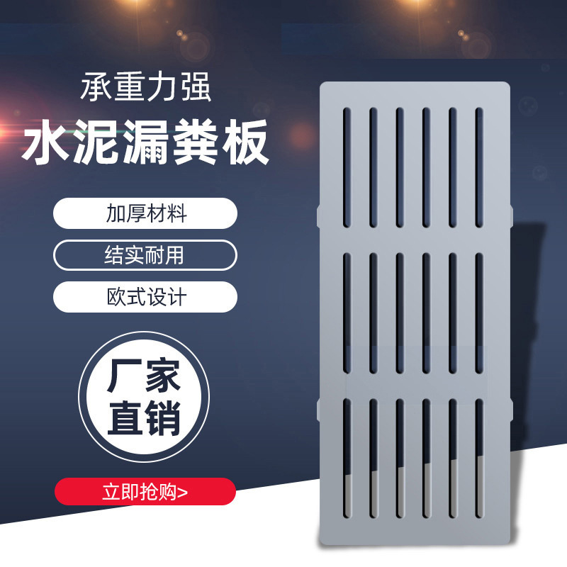 Tablero de fugas de estiércol de cemento Yongmu incorporado de doble costilla para la conservación de cerdos, vacas y ovejas y tablero de cemento de engorde hecho a máquina para la cría