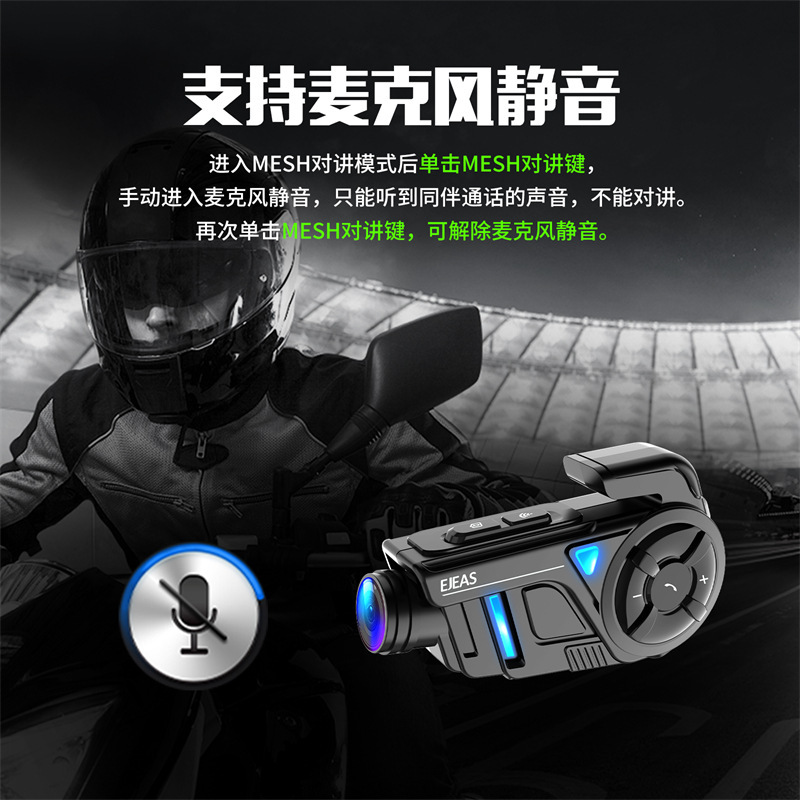 EJEAS factory Mesh6 intercom motorcycle driving recorder supports taking photos and sharing music