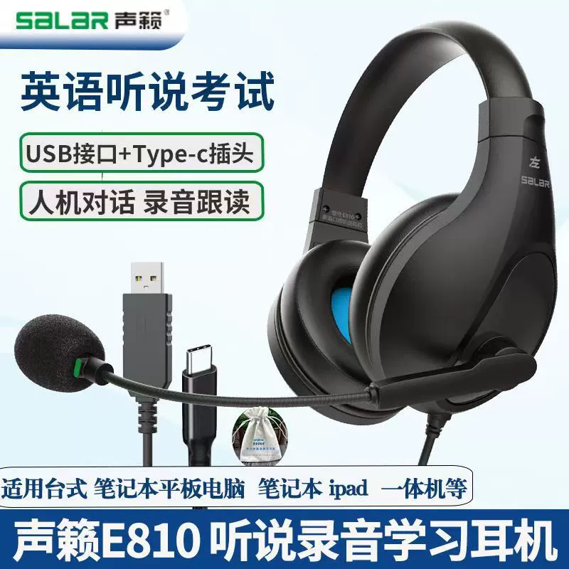 Shenglai E810 проводная гарнитура для экзамена по английскому языку, гарнитура для учебы в AI, гарнитура для прослушивания английского языка