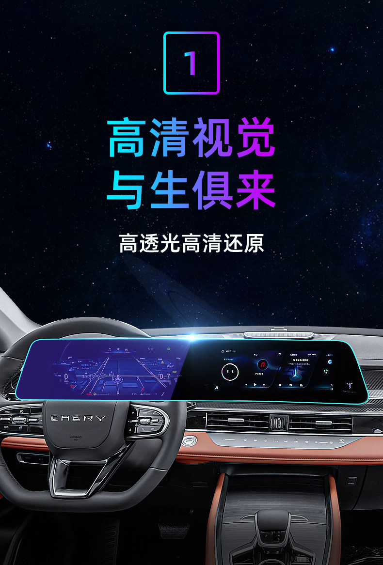 Suitable for 26 models of Chery Tiggo 7 central control tempered film, car navigation screen protector, display screen protective film, instrument panel