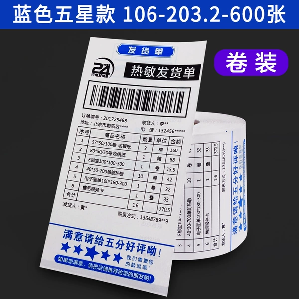 106*203.2mm-600 sheets/roll Blue 5-star praise