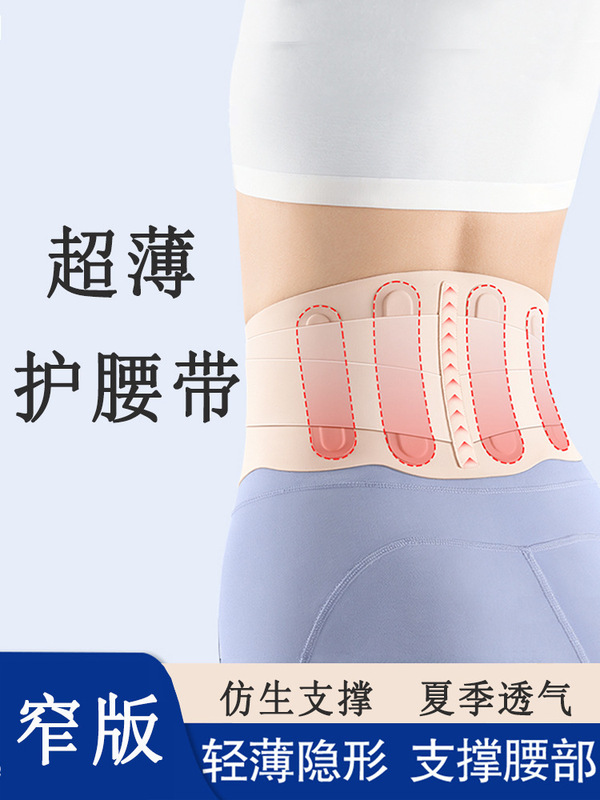 日本製医療用腰椎サポートベルト、腰椎椎間板損傷、女性の腰筋椎間板ヘルニア、夏用薄型通気性男性用腰椎サポートベルト|undefined