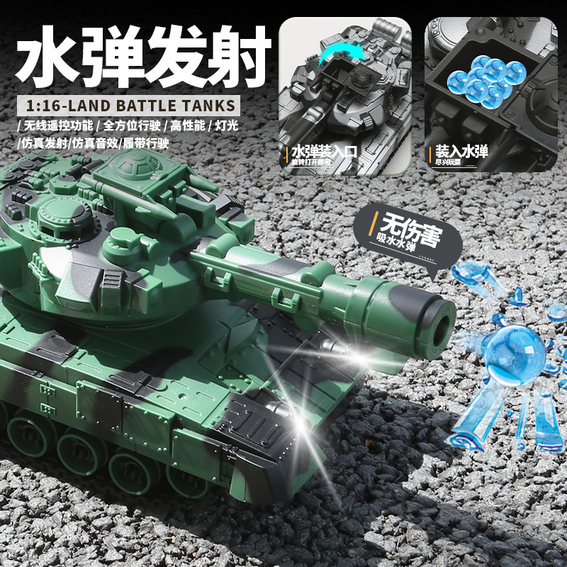 遥控坦克玩具车2.4G可开炮发射水弹履带式电动仿真益智玩具男孩
