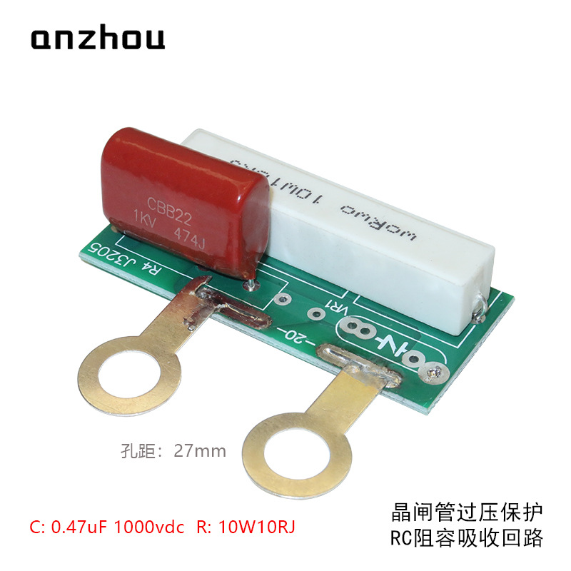 RC-2可控硅模块阻容吸收/过电压抑制器0.47uf,10W10RJ,474J1000V