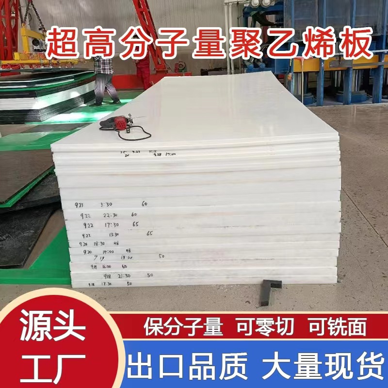 초고 분자량 폴리에틸렌 플레이트 내마모성 자체 윤활 벙커 석탄 벙커 라이닝 플레이트 붕소 함유 UPE 플레이트 처리