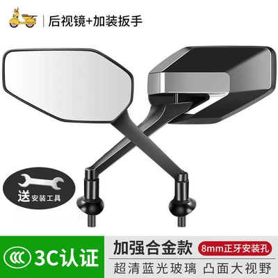 Motorcycle Rearview Mirror, Motorcycle rearview mirror - large-field-of-view-thickened-explosion-proof-pp-pole-8mm-pair-wrench