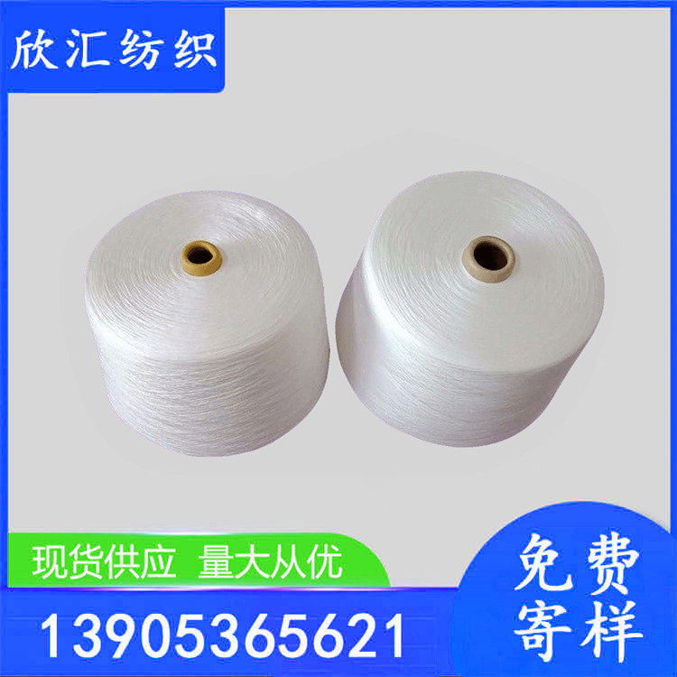 现货再生涤纶竹节纱16支21支涤棉竹节纱32支40支再生涤纶缝纫线