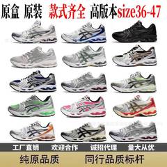 莆田靴Gel-Kayano 14緩衝スプリングバック専門通気ネットスポーツランニングシューズ対外貿易金36-47