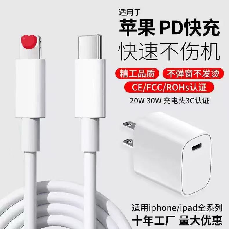 适用苹果数据线快充手机pd20W快充线USB苹果充电线type-c原厂批发