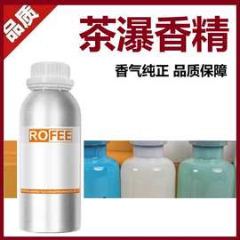 ROFEE茶瀑墨韵如诗琼轮日化日用香薰香水香精