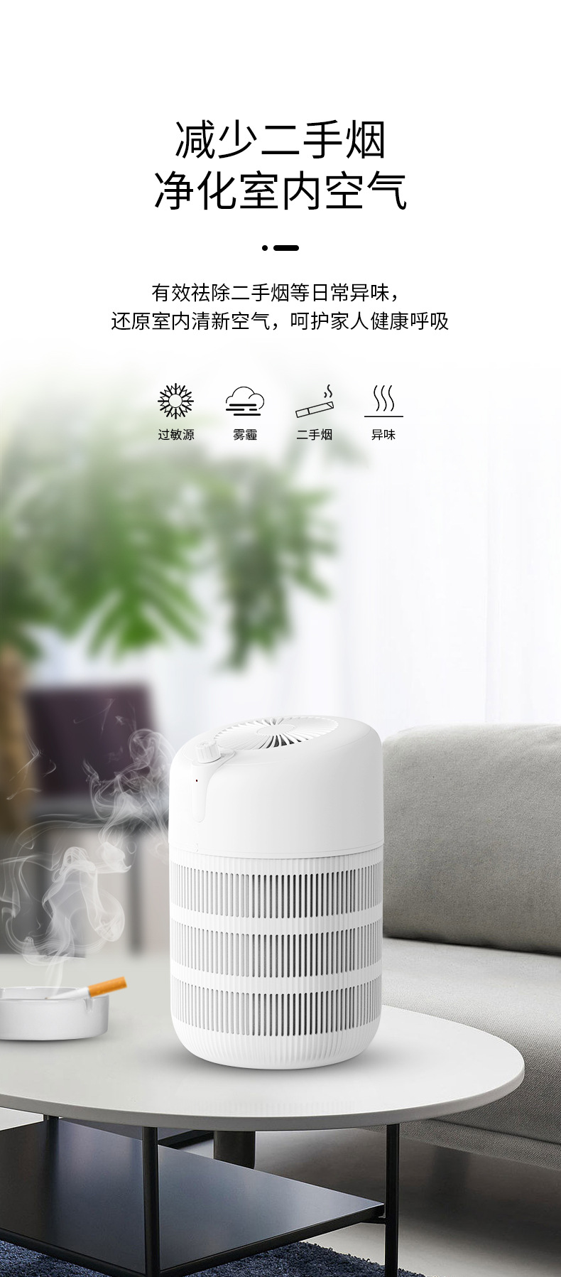 净化器详情页文案改版3_05.jpg