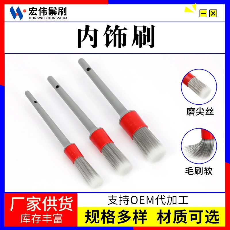 Щетка для салона щетина щетка для очистки детали костюм интерьерная фурма щетка для чистки кромок щетка для чистки салона автомобиля внешняя Чистка