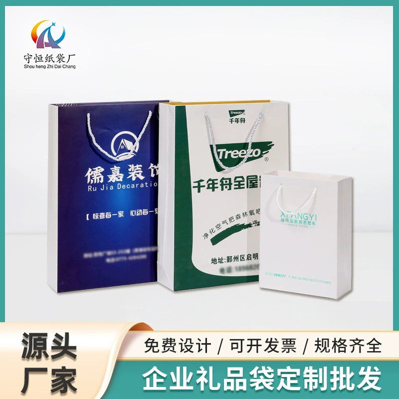 Пользовательские Подарочная коробка белый картон подарок сумка рекламная печать упаковочная сумка воловья кожа печать логотипа Оптовая сумка