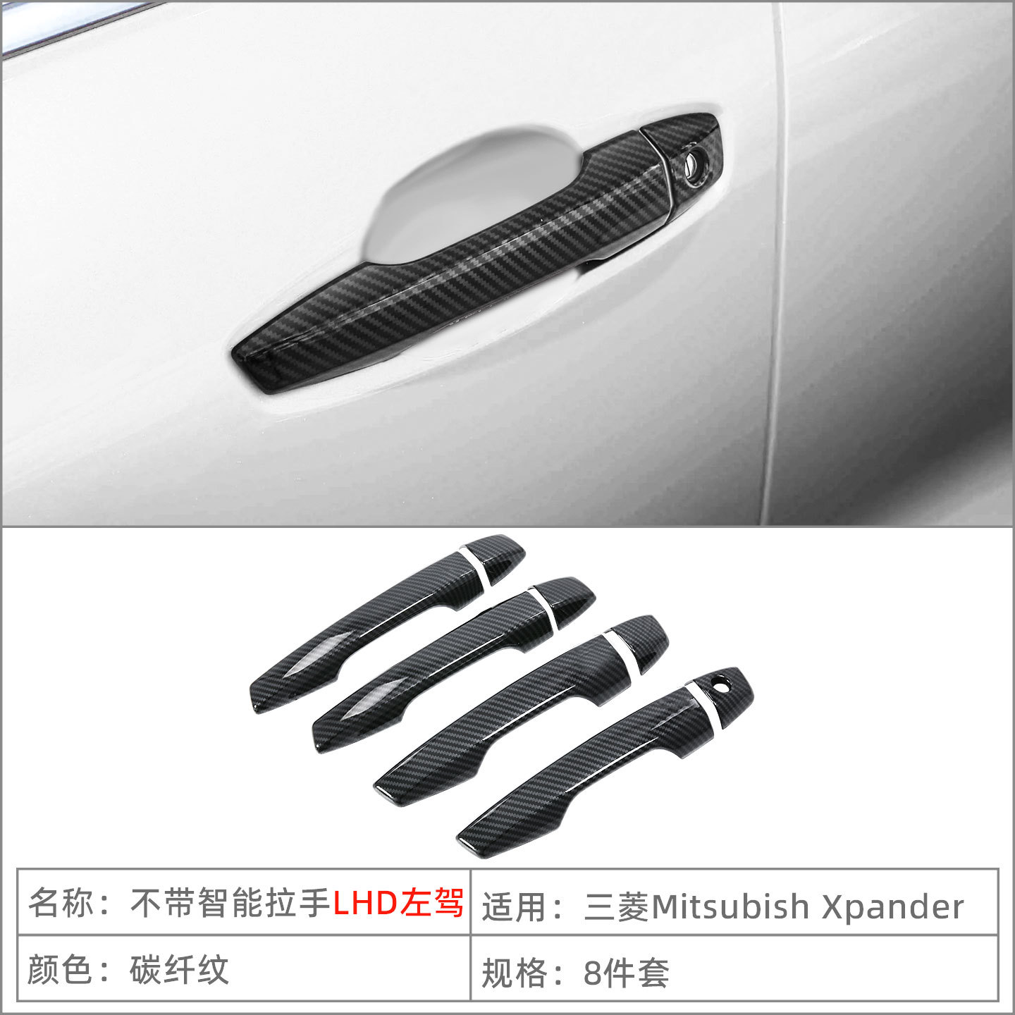 Suitable for 18-26 Mitsubishi Xpander Handle Door Bowl Protection Door Handle Sticker Modification