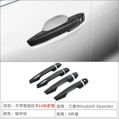 Suitable for 18-26 Mitsubishi Portal Wrist - without-smart-handle-carbon-fiber-pattern-lhd-left-hand-drive