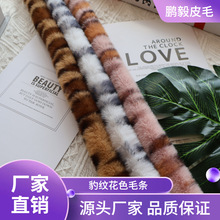 批发豹纹毛条仿獭兔冬季毛皮草辅料人造花边毛绒条毛领热卖长条
