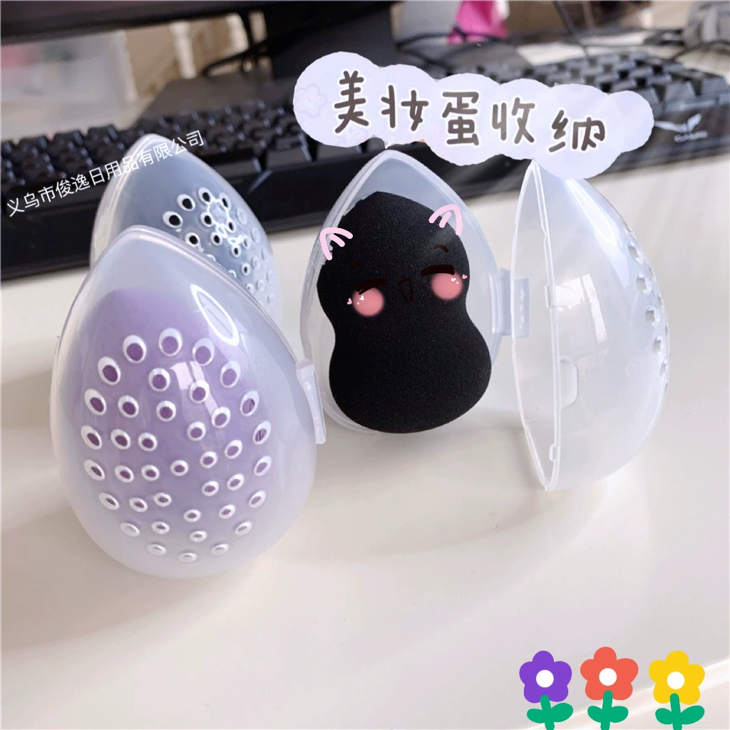 Косметическая оболочка для хранения яиц, портативная дышащая коробка для пудры с крышкой, воздушным отверстием, защита от плесени, влагонепроницаемость, губка для хранения яиц