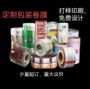 高速定制零食坚果包装袋