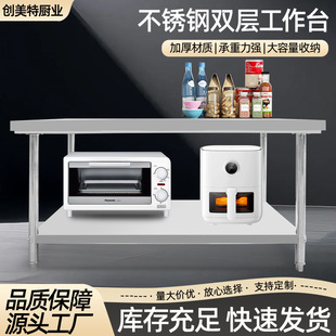 Stainless Steel Workbench, Thickened Kitchen Table, Vegetable Cutting Table, Meat Chopping Table, Baking Table, Restaurant Packaging Table, Loading Table