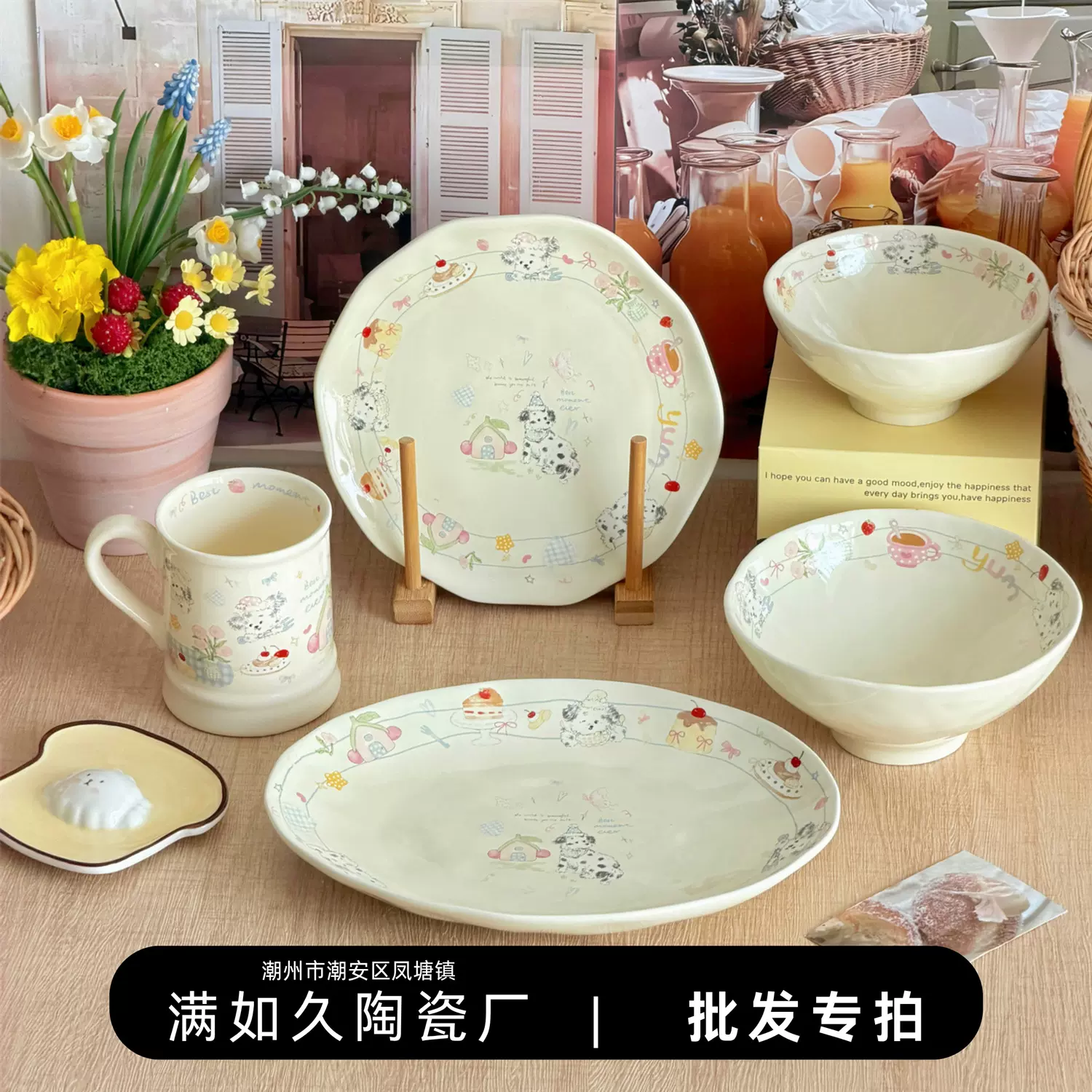 慢如旧-麦町犬可爱卡通陶瓷餐具套装家用高颜值漂亮碗餐盘马克杯