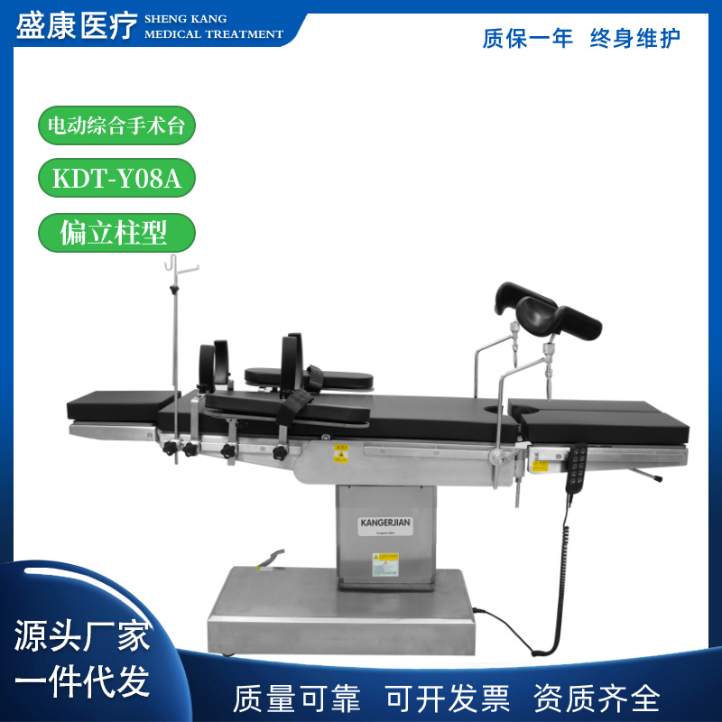 偏立柱手术床.png
