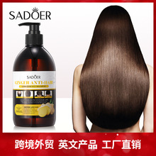 全英文生姜防脱洗发水500ml SADOER植物洗发乳跨境外贸批发