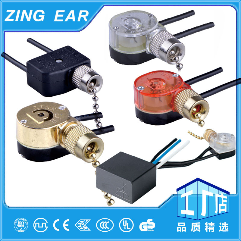 ZE-109系列拉线开关 珠链条拉式开关