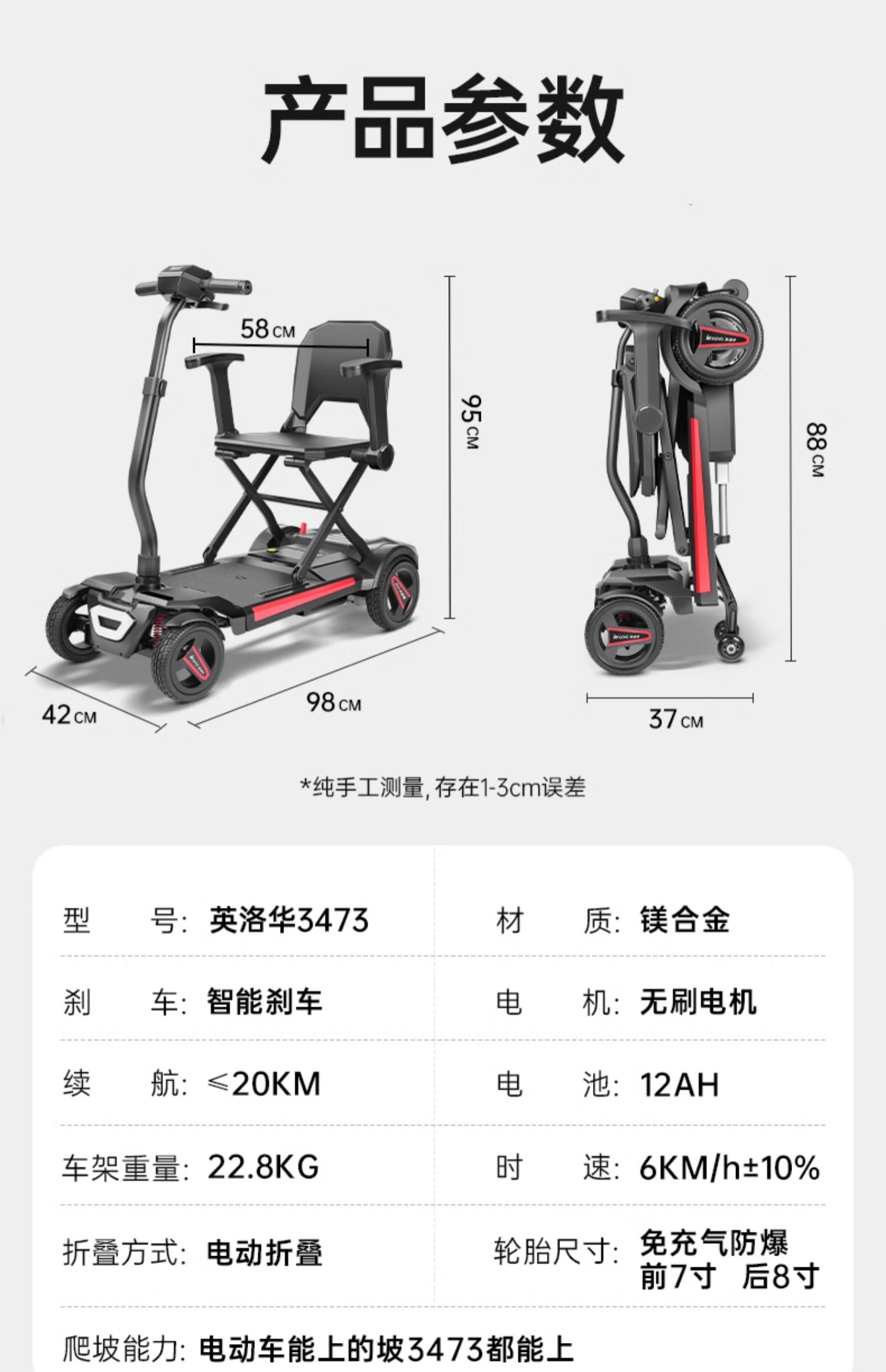 Yingluohua high-end elderly scooter electric automatic folding unfolding light electric car small travel battery car