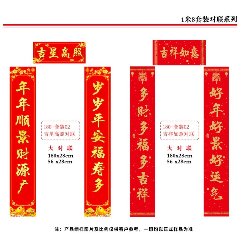 2026马年对联春联批货新年窗花福字大礼包企业礼盒加印logo现货|undefined