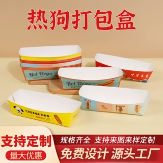 定制芝士拉丝热狗棒包装盒子外卖小吃摆摊防油免折船盒烤肠打包盒