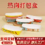 外卖免折定制防油船盒
