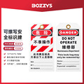 BOZZYS 工程安全警示牌 0.7MM加厚PVC可重复擦写设备上锁安全吊牌