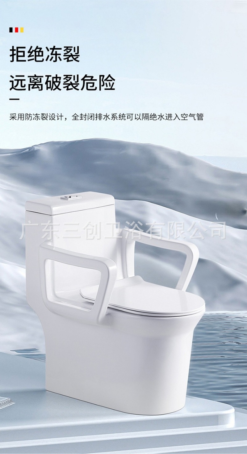 带扶手的连体马桶-详情页 (4).jpg