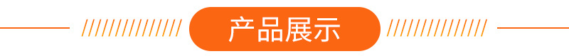 产品展示导航条