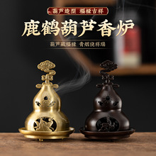 鹿鹤同春福禄葫芦香炉天然大祥云香薰炉鹅梨沉香檀香合金铜盘香炉